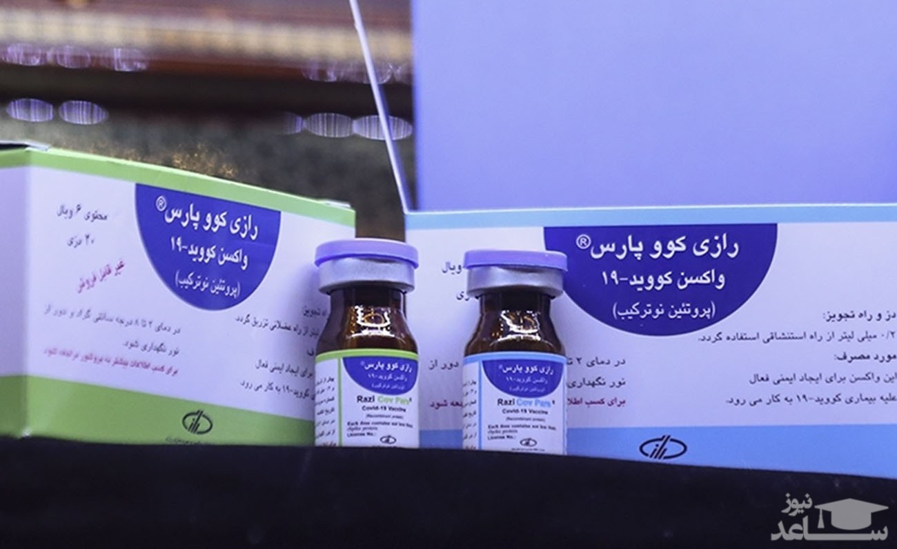 مجوز مصرف اضطراری واکسن رازی صادر شد