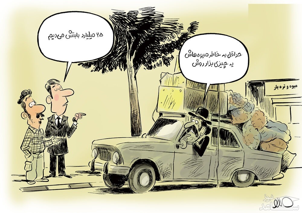 تصویرپیکان 20 میلیاردی