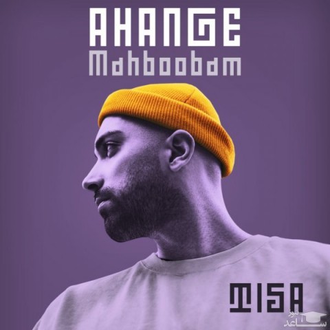 دانلود آهنگ آهنگ محبوبم از تیسا