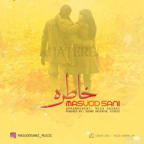 دانلود آهنگ خاطره از مسعود ثانی