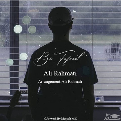 دانلود آهنگ بی تفاوت از علی رحمتی