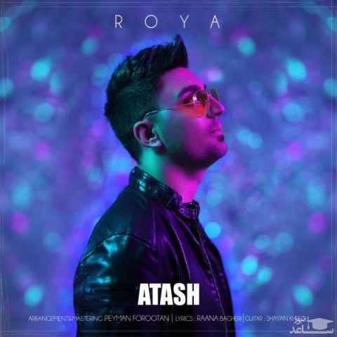 دانلود آهنگ رویا از آتش