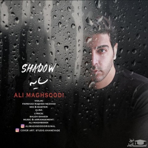 دانلود آهنگ سایه از علی مقصودی