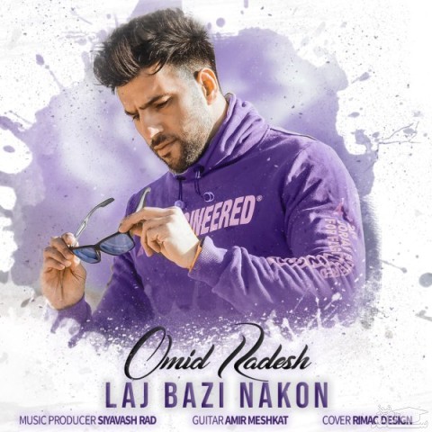 دانلود آهنگ لجبازی نکن از امید رادش