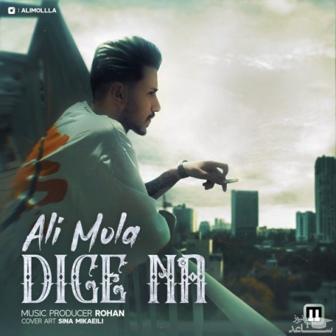 دانلود آهنگ دیگه نه از علی مولا