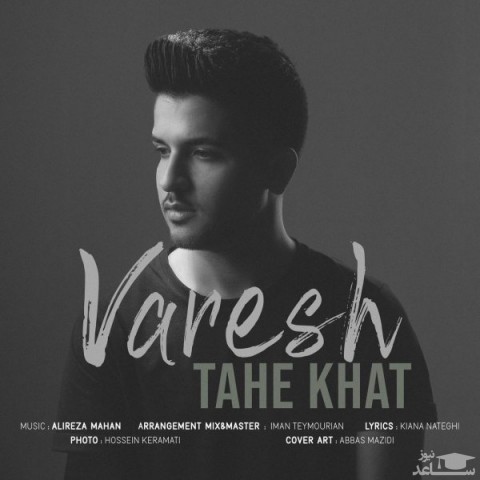 دانلود آهنگ ته خط از وارش
