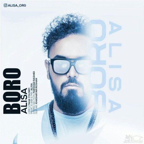دانلود آهنگ برو از علیسا