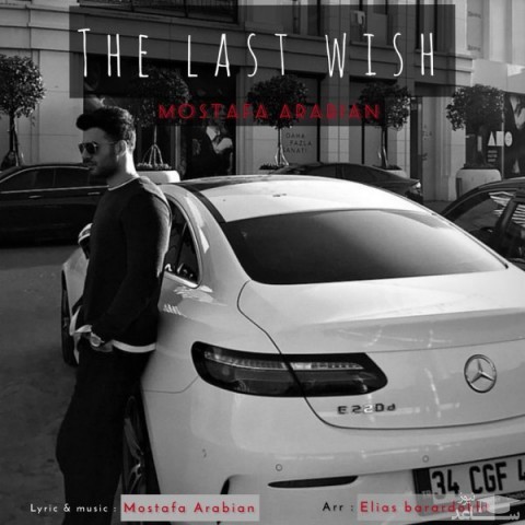 دانلود آهنگ آرزوی آخر از مصطفی عربیان