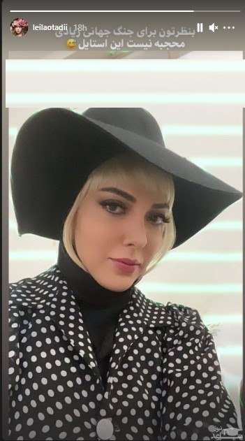 لیلا اوتادی