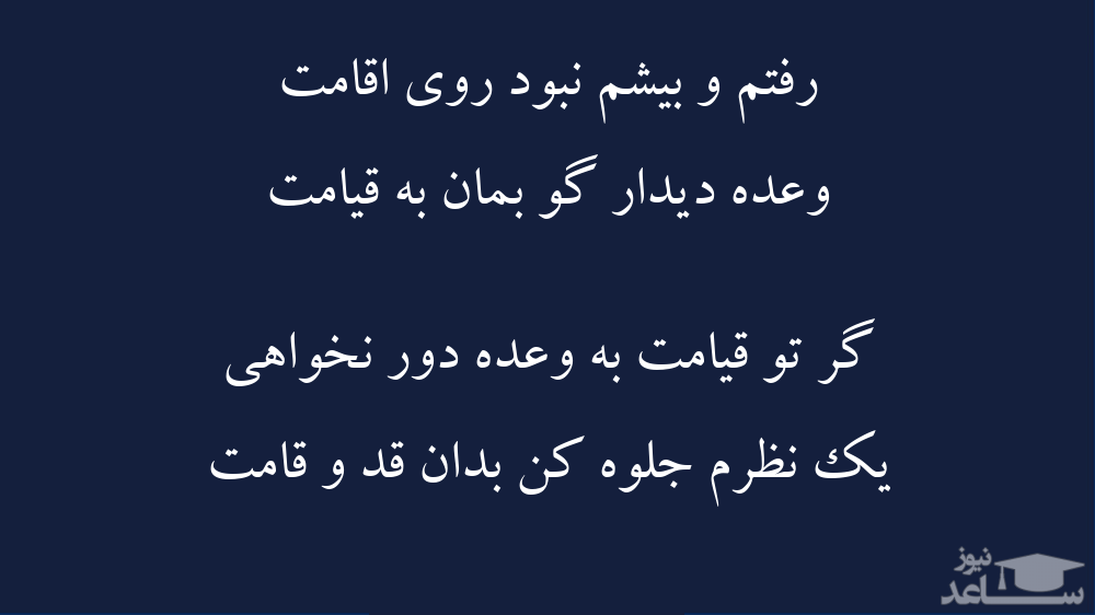 شعر شهریار