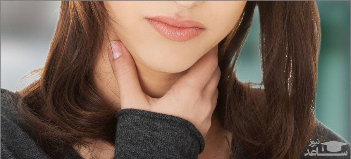 علت توده در گلو (گلو بوس ) و راههای درمان آن