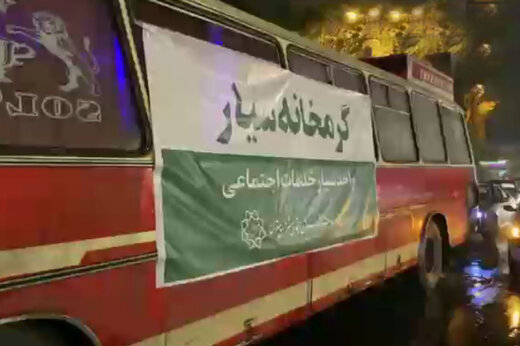 (فیلم) گرمخانه سیار در شمال تهران