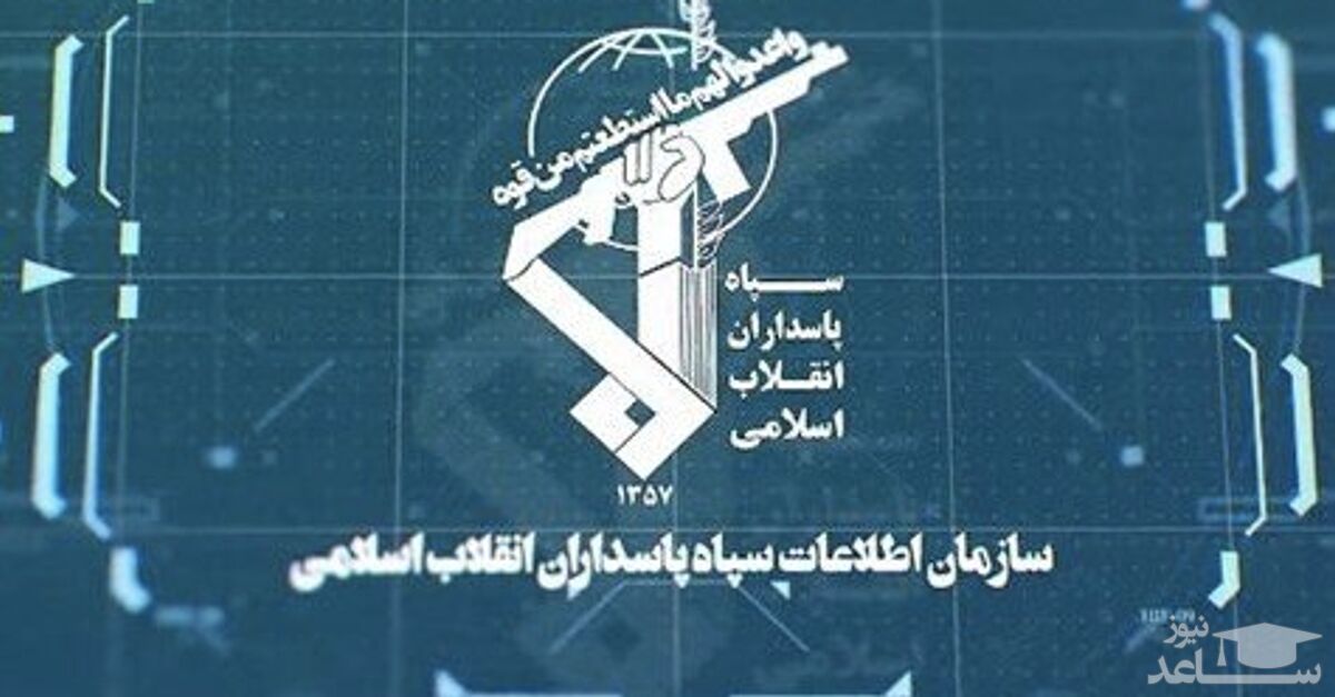 سازمان اطلاعات سپاه همکاری با "کلوزاپ" را برای مستندسازان ممنوع کرد
