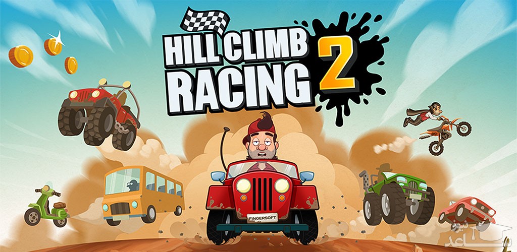 معرفی و بررسی بازی Hill Climb Racing 2