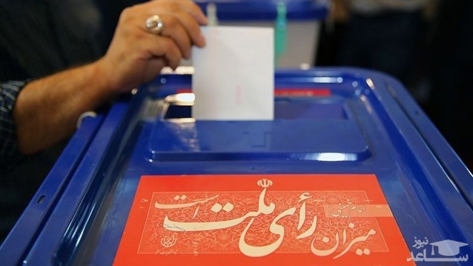 مجازات خرید و فروش رأی در زمان انتخابات مشخص شد