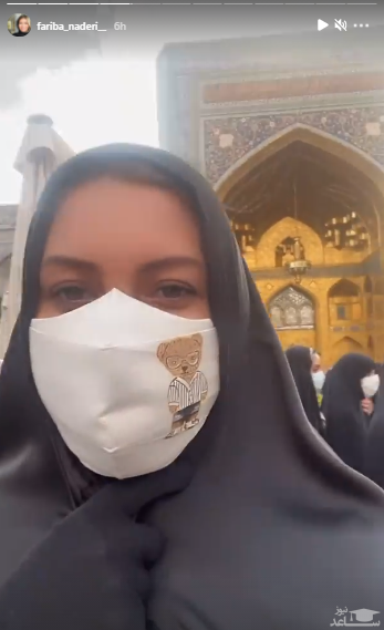 زیارت رفتن فریبا نادری