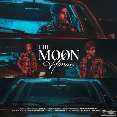 دانلود آهنگ د مون از هیمن