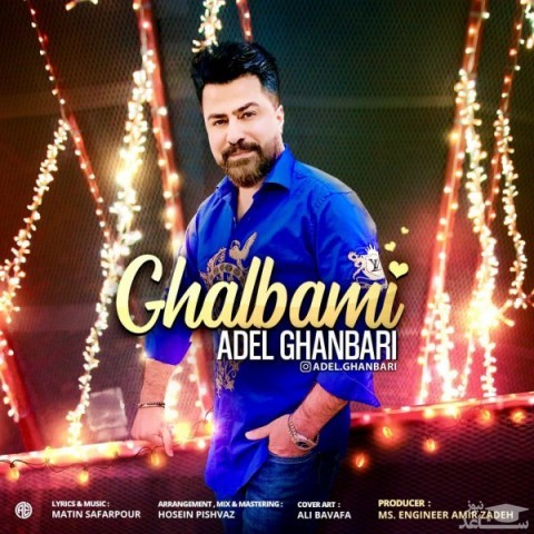 دانلود آهنگ قلبمی از عادل قنبری