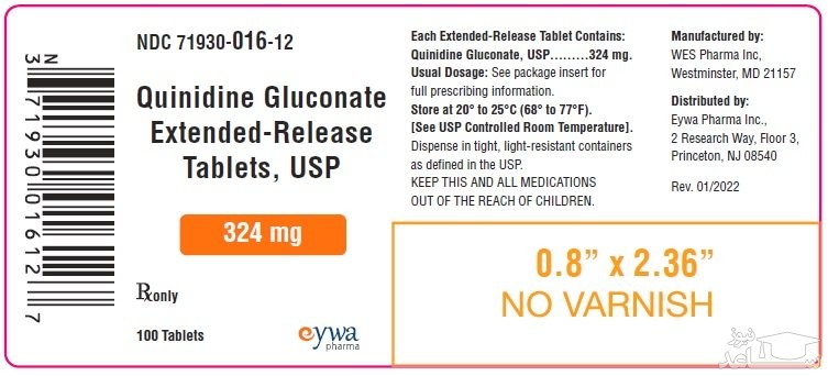 داروی کینیدین