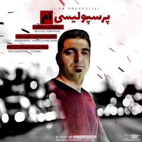 دانلود آهنگ پرسپولیسی ام از ابوالفضل زراعتکار