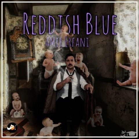 دانلود آهنگ آبی مایل به قرمز از امیر عرفانی
