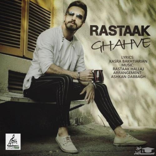 دانلود آهنگ قهوه از رستاک