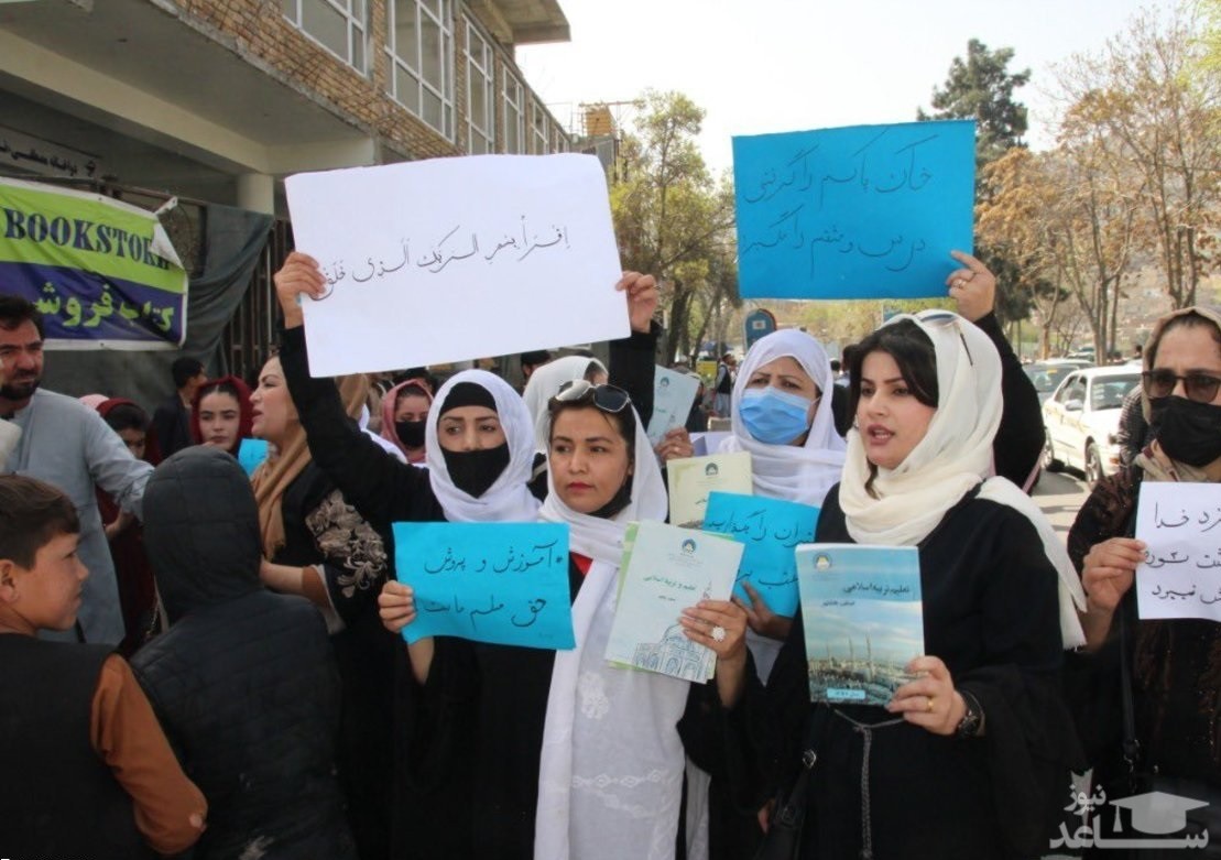 (فیلم) تظاهرات در کابل علیه تعطیلی مدارس دخترانه