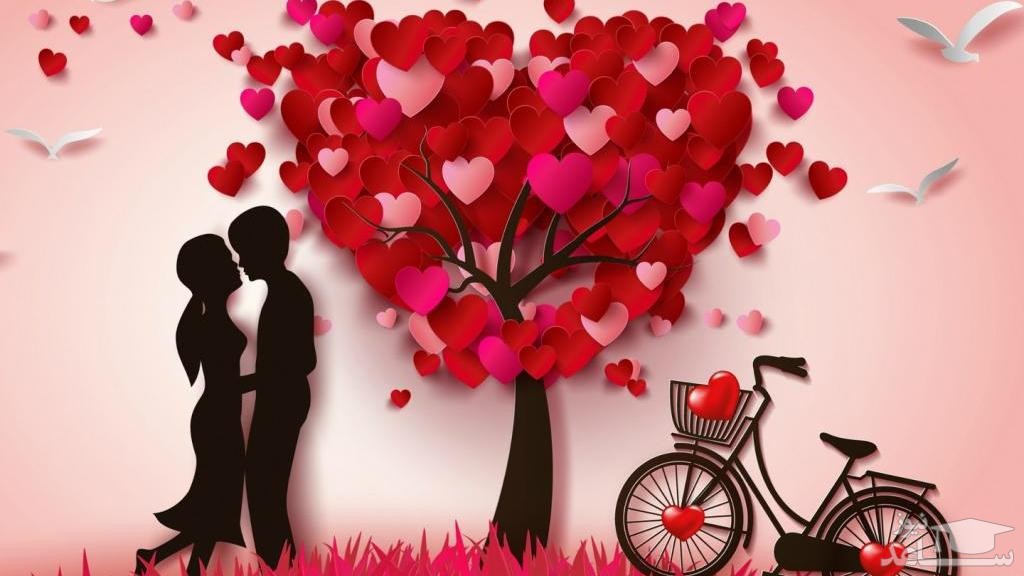 عشق واقعی چگونه است؟