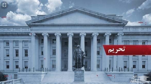 گزارش لس‌آنجلس تایمز درباره تحریم‌های ایران