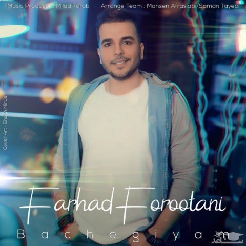 دانلود آهنگ بچگیام از فرهاد فروتنی
