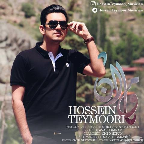 دانلود آهنگ تاوان از حسین تیموری