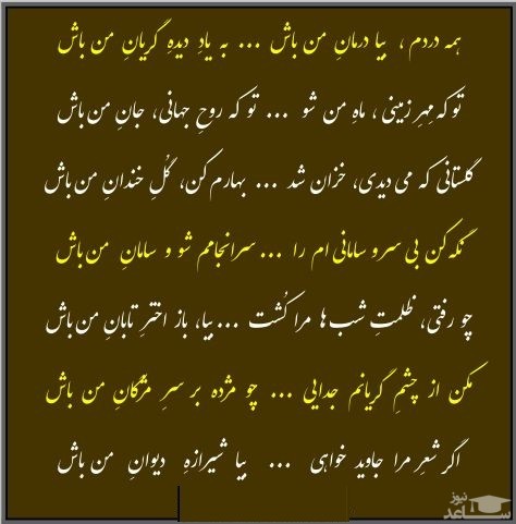 شعر مهدی سهیلی