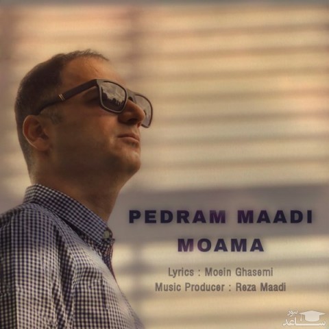 دانلود آهنگ معما از پدرام معادی