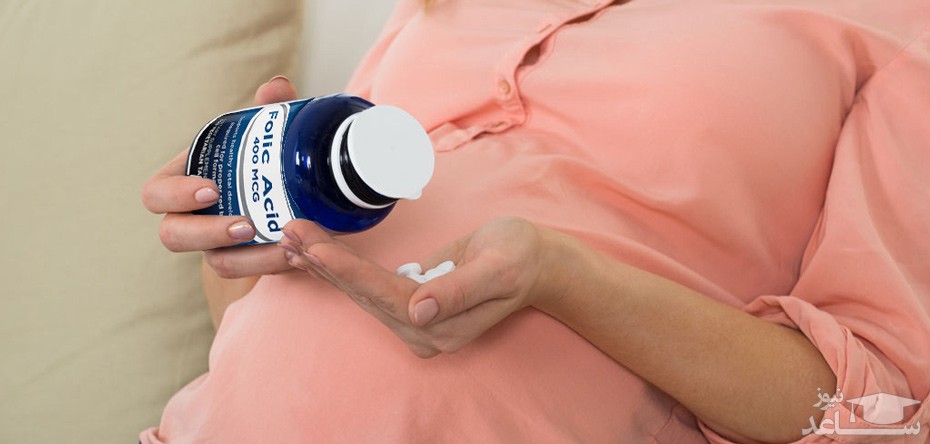 میزان مصرف اسید فولیک در دوران بارداری