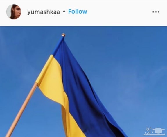 پرچم اوکراین