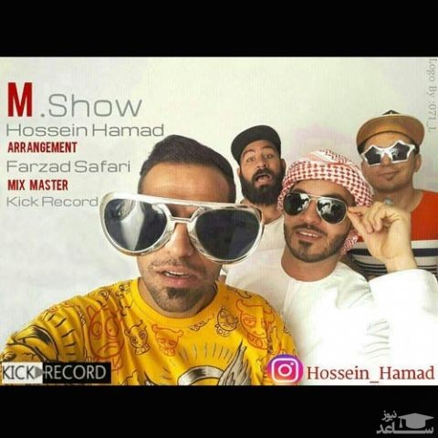 دانلود آهنگ امشو از حسین حماد