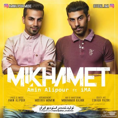 دانلود آهنگ میخوامت از امین علیپور