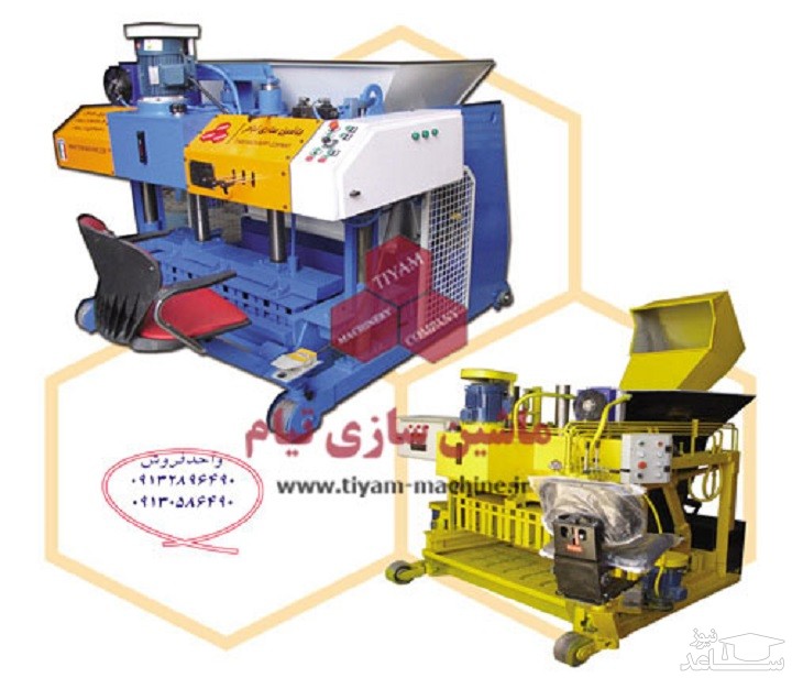 کیمیا ماشین تیام سازنده دستگاه بلوک زن و جدول زن