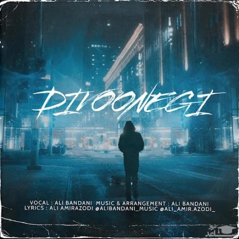 دانلود آهنگ دیوونگی از علی بندانی