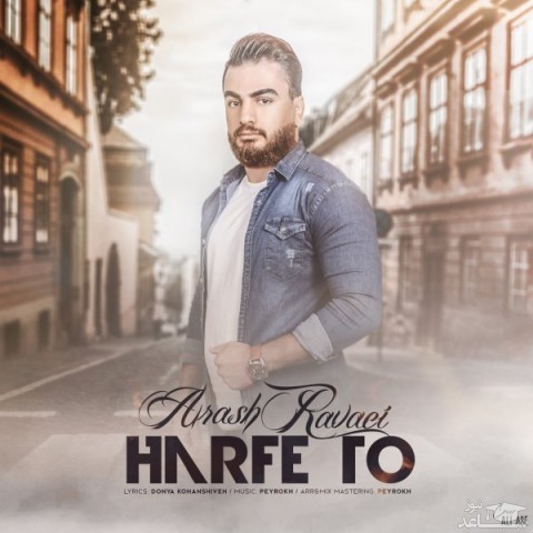 دانلود آهنگ حرف تو از آرش روایی