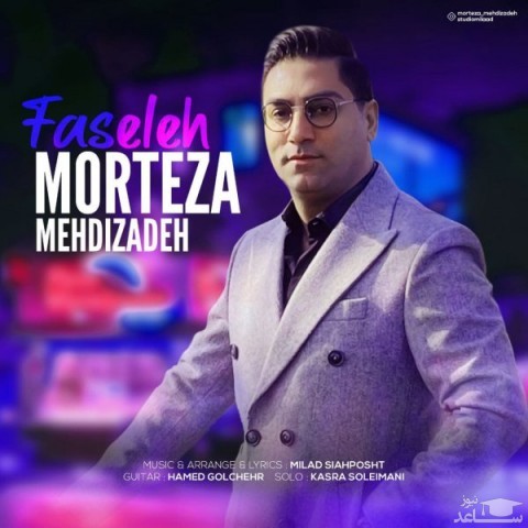 دانلود آهنگ فاصله از مرتضی مهدیزاده