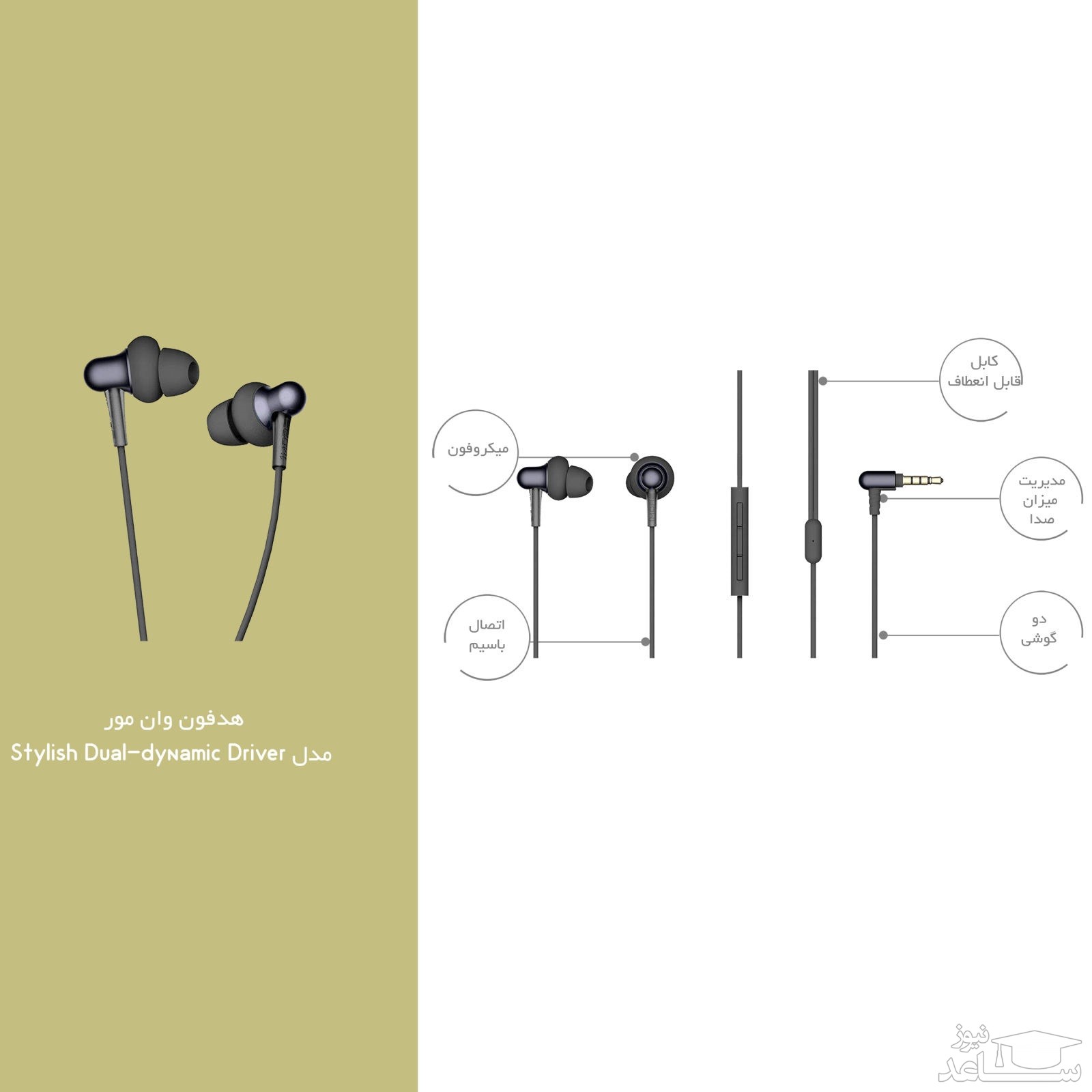 هدفون بی سیم وان مور مدل استایلیش Dual-dynamic Driver