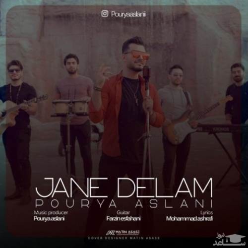 دانلود آهنگ جان دلم از پوریا اصلانی