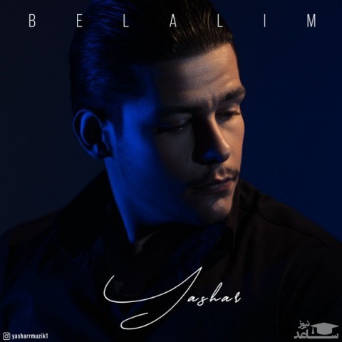 دانلود آهنگ بلالیم از یاشار