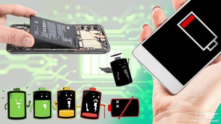 باتری فرسوده