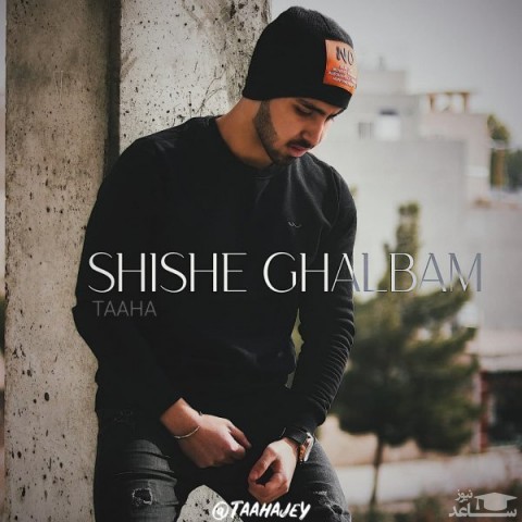 دانلود آهنگ قلبم از طاها