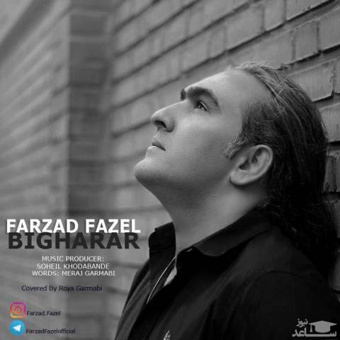 دانلود آهنگ بیقرار از فرزاد فاضل