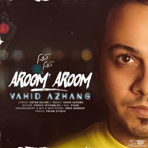 دانلود آهنگ آروم آروم از وحید آژنگ