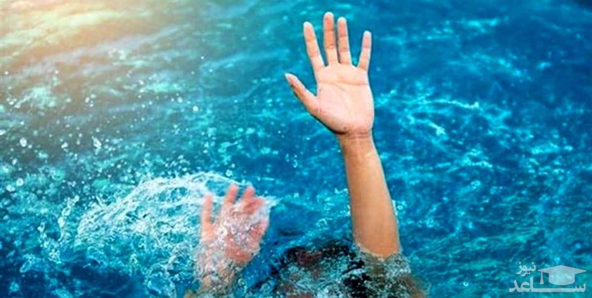 غرق شدن 5 نوجوان در حین شنا در حوض انبار