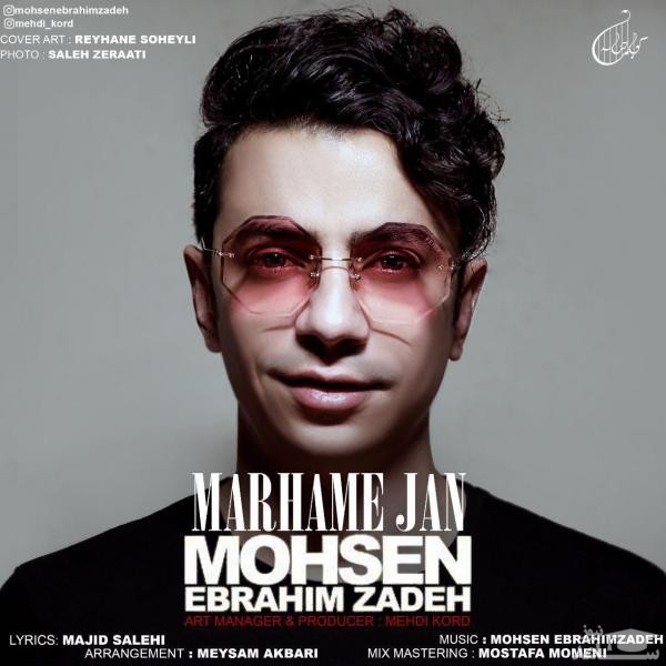 دانلود آهنگ مرهم جان از محسن ابراهیم زاده